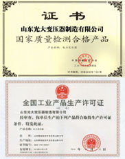 广州变压器厂家生产许可证
